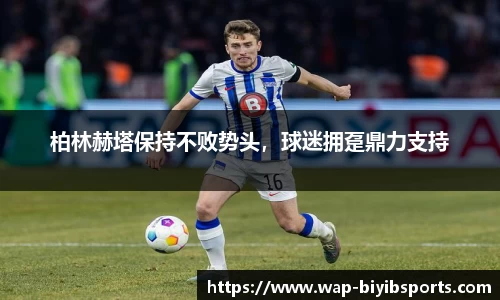 必一运动b体育官方网站