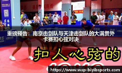 必一运动b体育平台