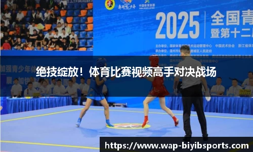 必一运动b体育官网