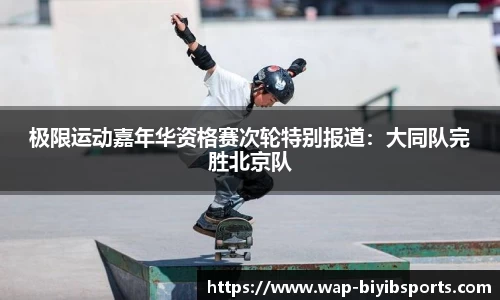 必一运动b体育官网
