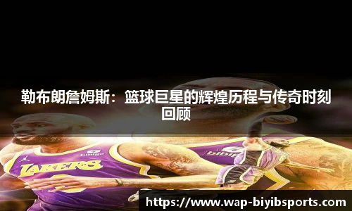 必一运动b体育