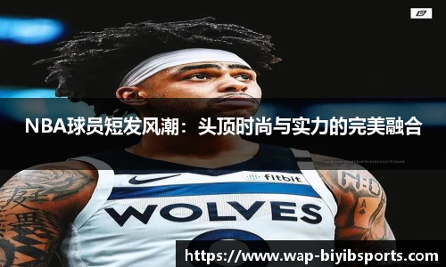 必一运动b体育官方网站