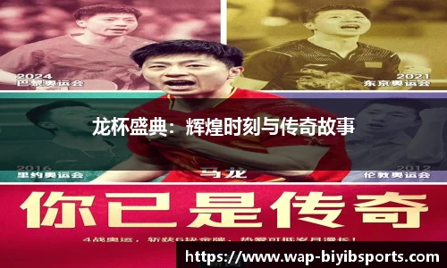 必一运动b体育平台