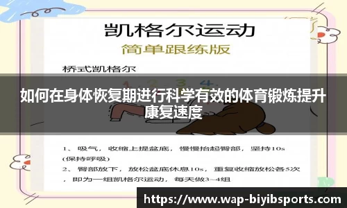 必一运动b体育官网