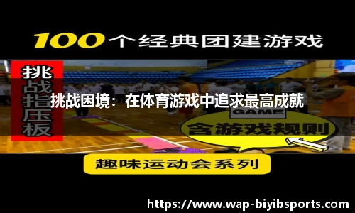 必一运动b体育官方网站