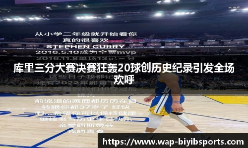 必一运动b体育官方网站