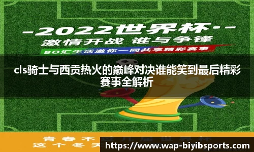 必一运动b体育