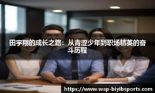必一运动b体育官网
