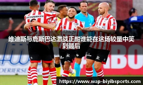 必一运动b体育平台